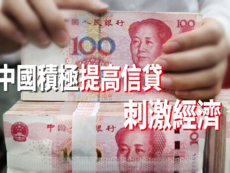 202200712art3_中國積極提高信貸刺激經濟-1f9b183e