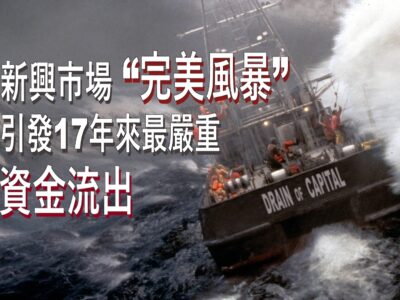 20220711article7-新興市場“完美風暴”，引發17年來最嚴重資金流出-53e337d5